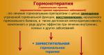 Гормоны и алкоголь: взаимодействие, побочные эффекты Окситоцин можно ли пить алкоголь